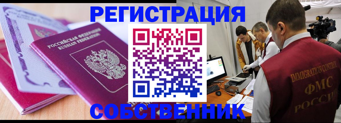 миграционный учет в Дятьково