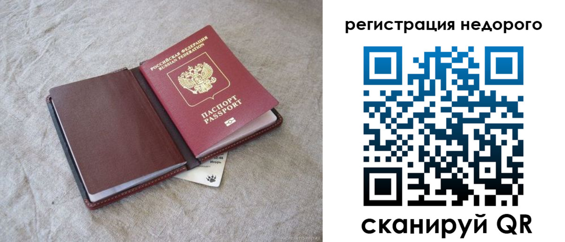 временная регистрация купить в Дятьково