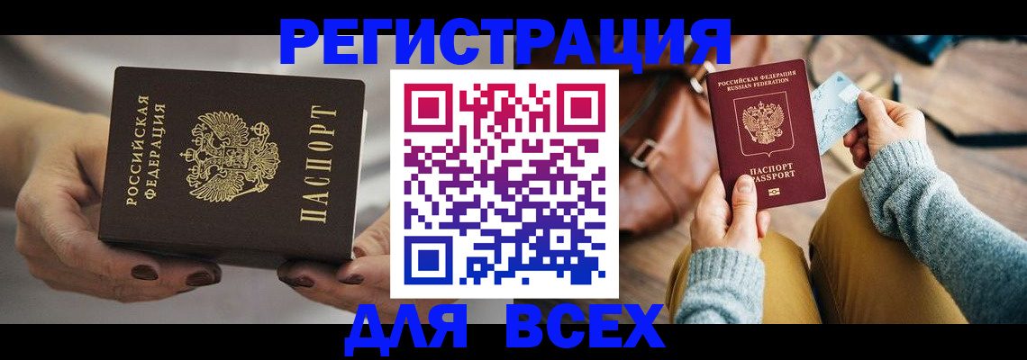 временная регистрация законно в Дятьково
