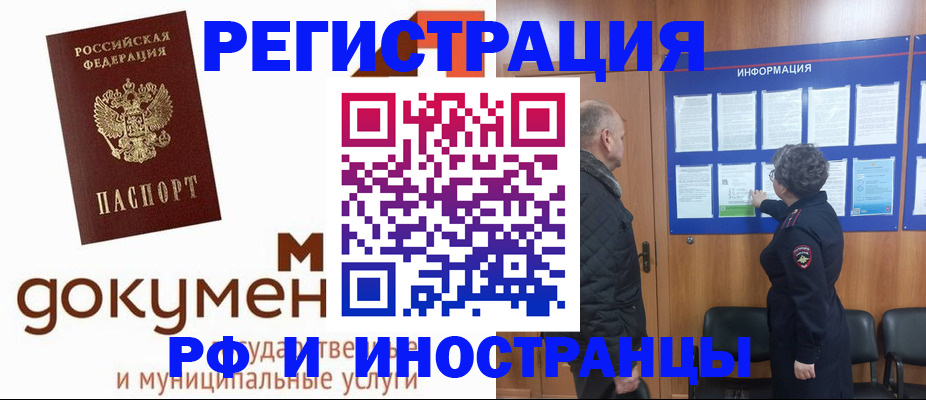 временная регистрация поиск в Дятьково