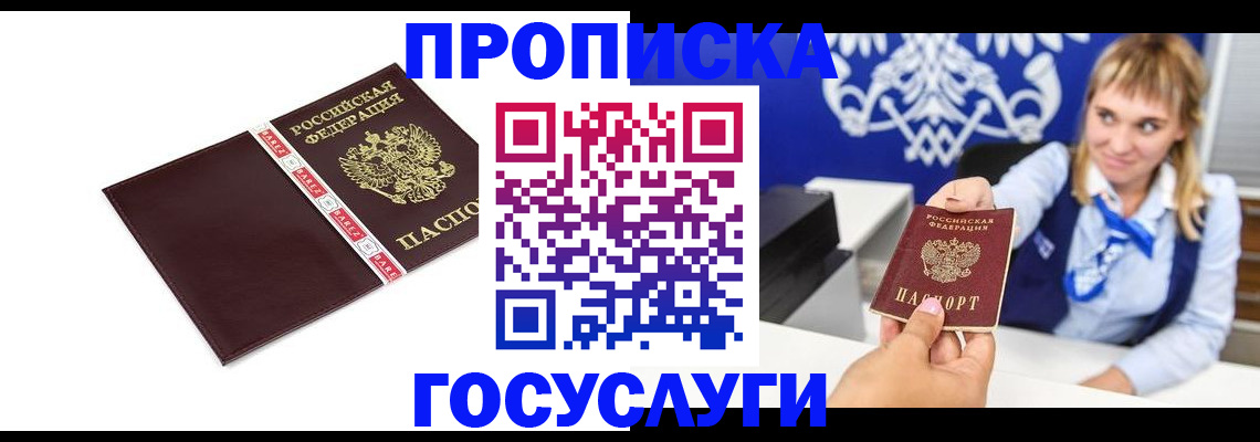 временная регистрация госуслуги в Дятьково
