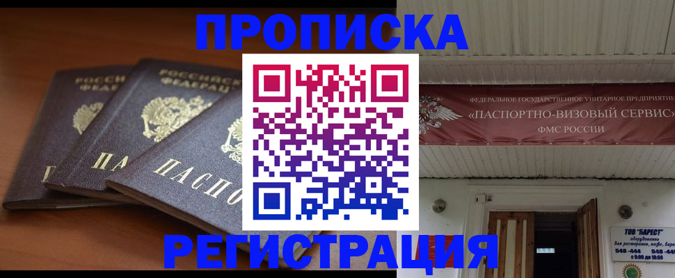 временная регистрация адрес в Дятьково